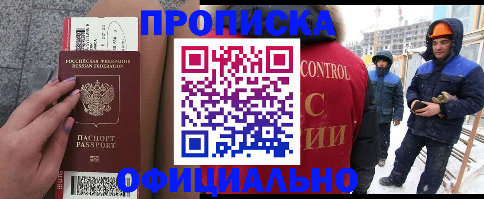 временная регистрация в Волоколамске