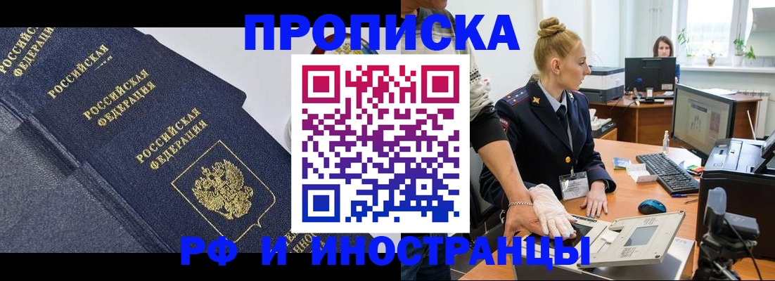 временная регистрация в квартире в Волоколамске