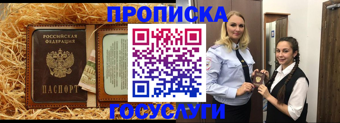 временная регистрация 2025 в Волоколамске