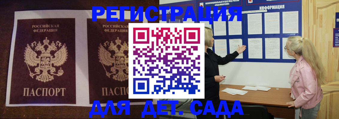 временная регистрация надежно в Волоколамске